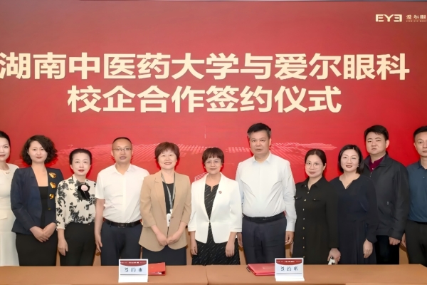 共建共擔(dān)共育“愛爾眼視光醫(yī)學(xué)班”|愛爾眼科湘贛區(qū)與湖南中醫(yī)藥大學(xué)簽訂校企合作協(xié)議